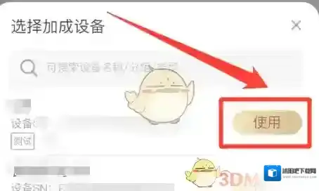 桃心云手机在网