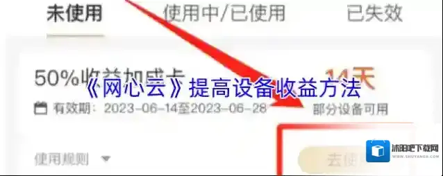 桃心云手机收益