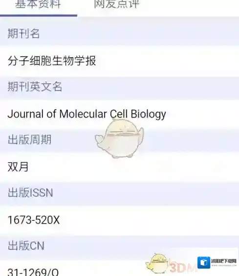 小木虫详细情况