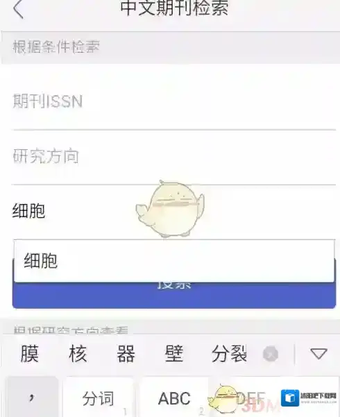 小木虫期刊查询