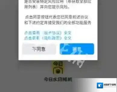 今日水印相机图片