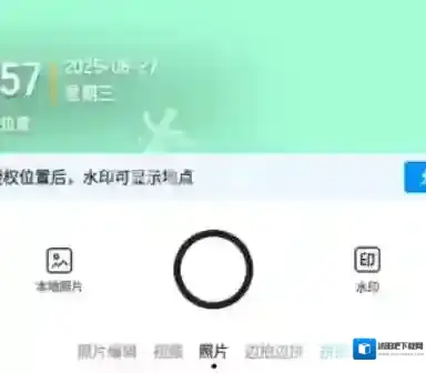 今日水印相机今日水印