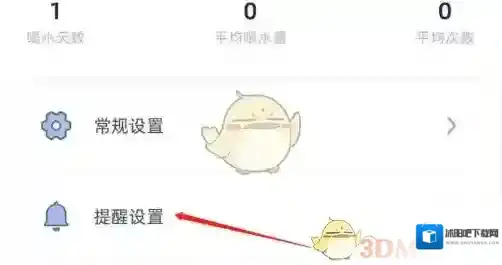 多多喝水提醒在我