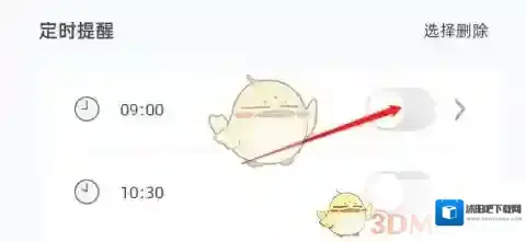 多多喝水提醒提醒