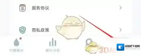 多多喝水提醒点击