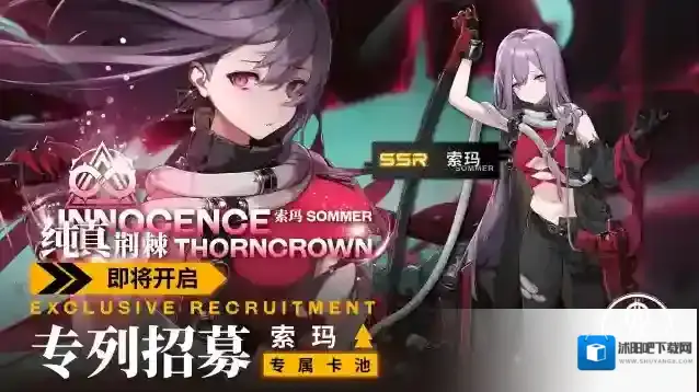 雷索纳斯  【专列招募】乘员预告