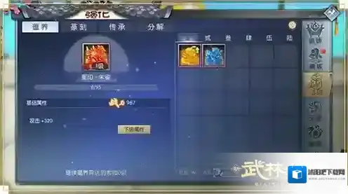 武林外传百花香