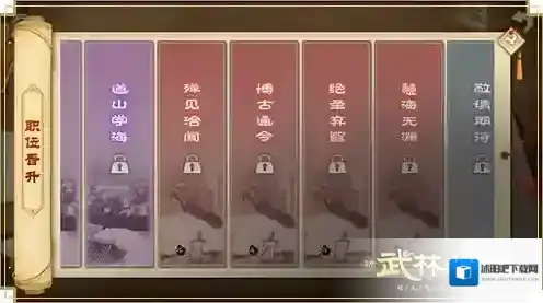 武林外传资料片