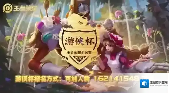 游侠网王者荣耀