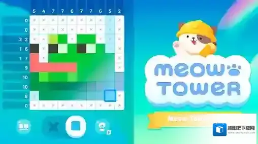 喵喵妙妙塔工坊