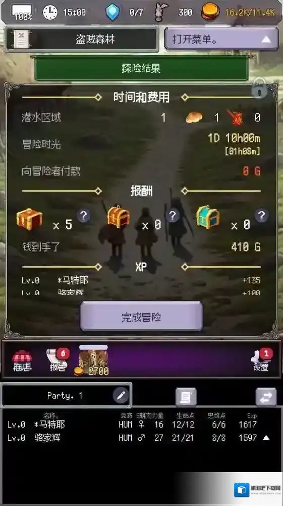 冒险代理人大地的冒险者冒险者