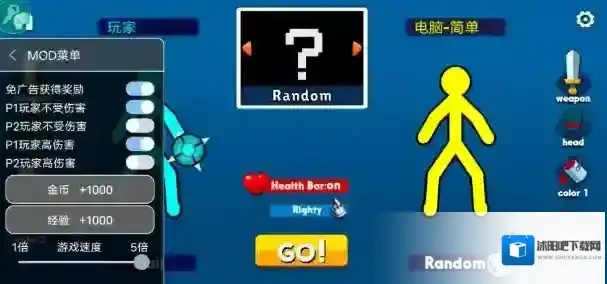 至尊决斗者火柴人内置菜单火柴人