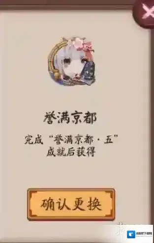 阴阳师誉满京都头像框怎么获得 誉满京都头像框获得方法介绍