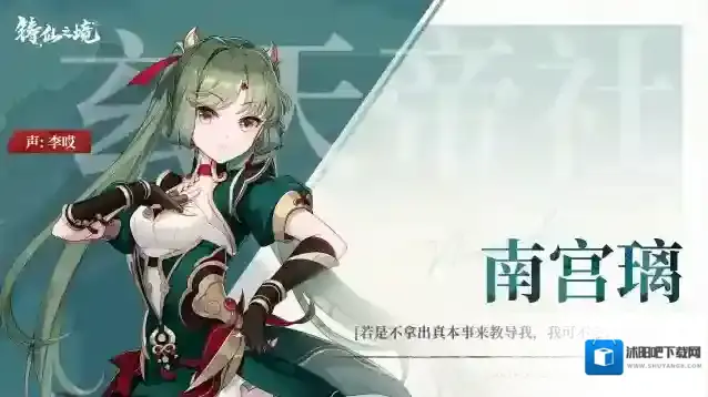 铸仙之境乌鹊秘档●弟子篇|玄天帝社×南宫璃