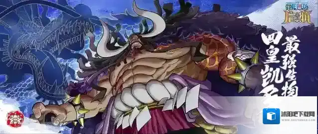 航海王启航凯多