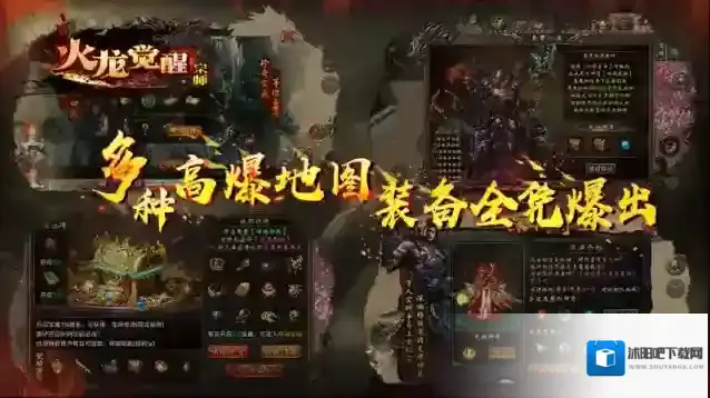 宗师火龙觉醒聚灵珠