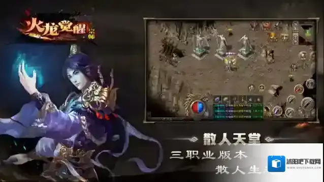 宗师火龙觉醒觉醒游戏