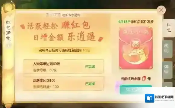 大话西游冰雪魔