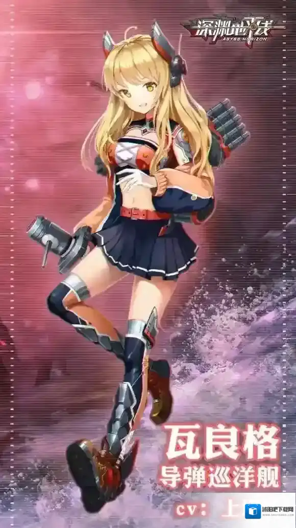 深渊地平线瓦良格号介绍 瓦良格号立绘赏析