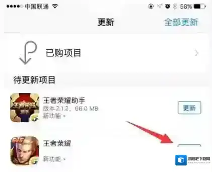 王者荣耀1月29日ios苹果商店更新按钮不刷新怎么办
