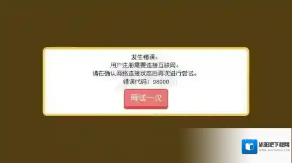 宝可梦探险寻宝ios错误98000解决方法 IOS下载技巧