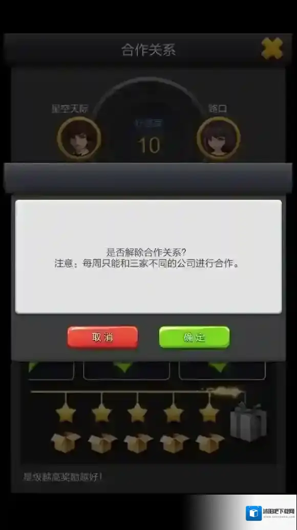 票房大卖王就可以