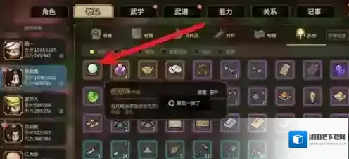 大侠立志传立志传