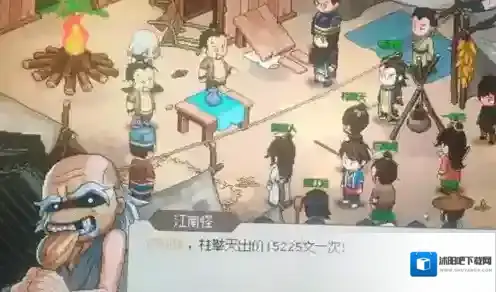 大侠立志传夜明珠拍卖