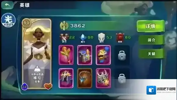 剑与家园光辉治愈者维拉英雄攻略 光辉治愈者维拉装备推荐
