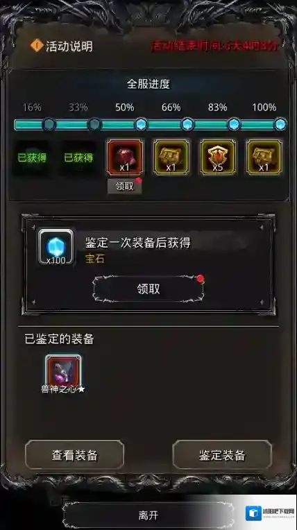 地下城堡2黑暗觉醒地图