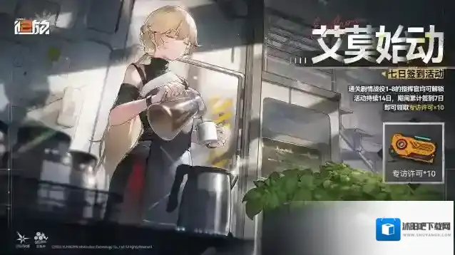 少女前线2追放【艾莫始动】七日签到活动将于4月30日维护后开启！