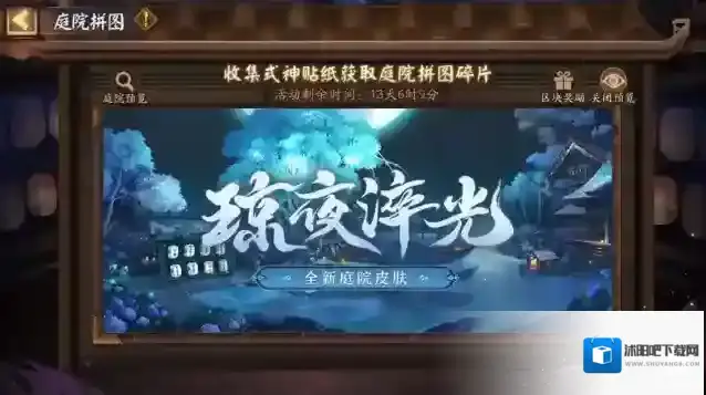 阴阳师式神