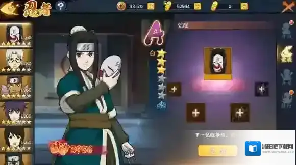 火影忍者ol白技能怎么样 白技能介绍