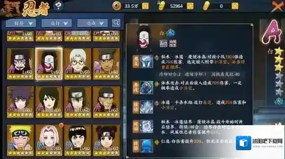 火影忍者online结界