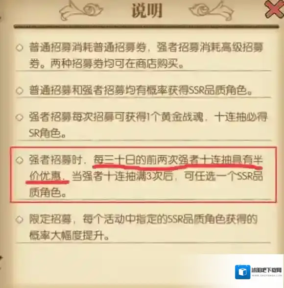 航海王：燃烧意志优惠活动