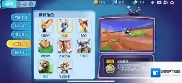 疯狂动物城赛车嘉年华芬尼克技能是什么 芬尼克技能介绍