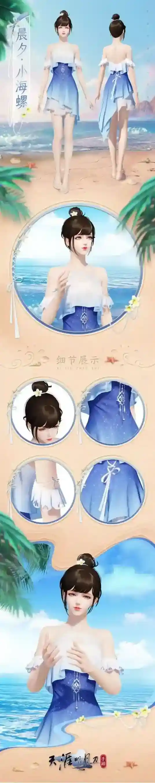 天涯明月刀福利