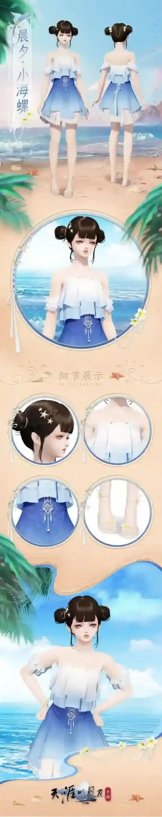 天涯明月刀爆料