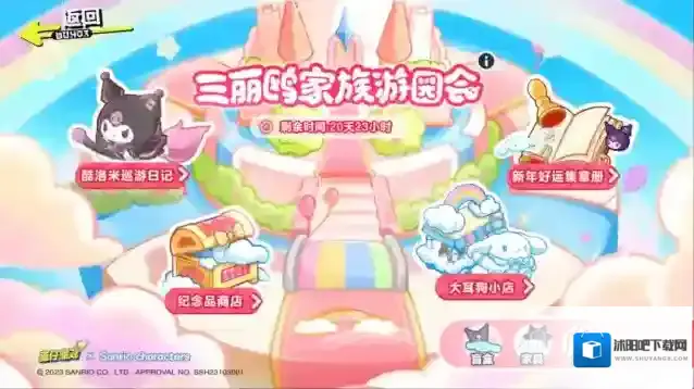 蛋仔派对游园会