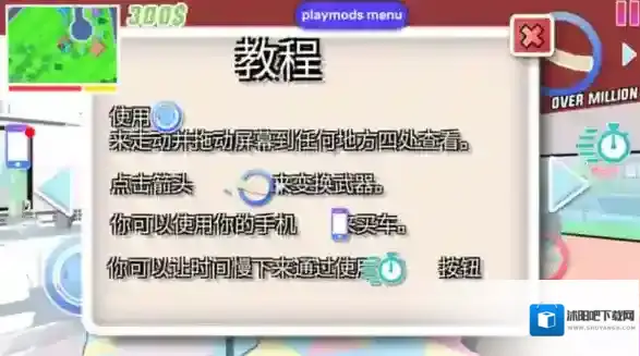 沙雕模拟器游戏中