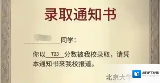 中国式家长怎么考重点大学 中国式家长清华北录取攻略