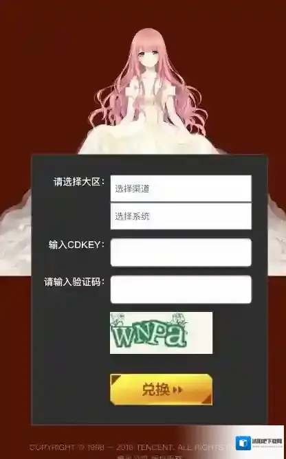 奇迹暖暖兑换码在哪里输入 奇迹暖暖兑换码输入位置介绍