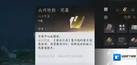 燕云十六声燕云