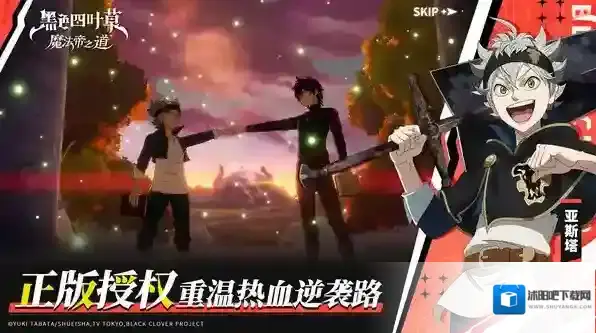 黑色四叶草魔法帝之道角色