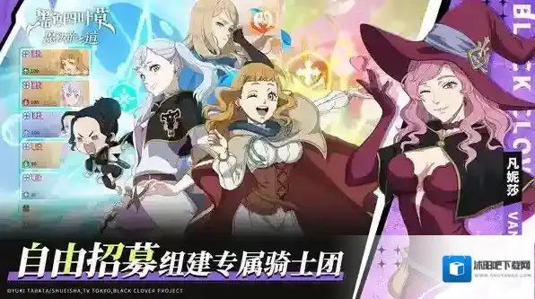 黑色四叶草魔法帝之道魔法帝