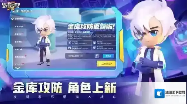 逃跑吧少年突进