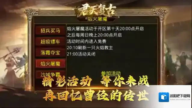 君天复古复古游戏