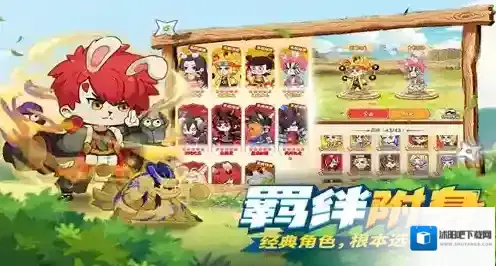 我的英雄之路水晶