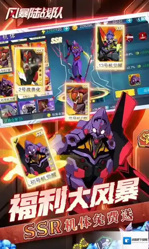 风暴陆战队游戏