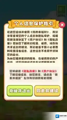 我的幸福村作物